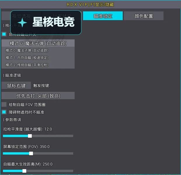 灰区战争 · AA