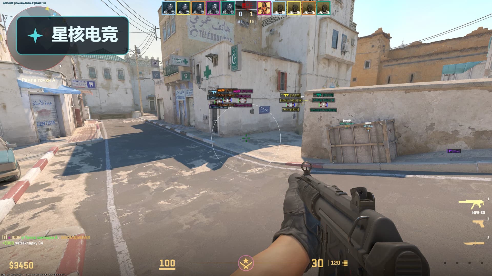 CS2 · ARCANE